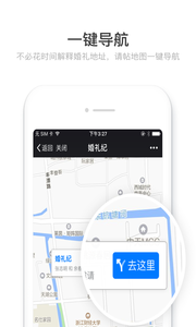请帖大师app安装下载图片1