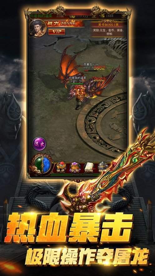 热血传奇合击版高爆神器版手游v1.80下载图2: