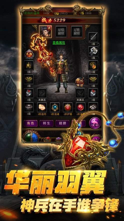热血传奇合击版高爆神器版手游v1.80下载图3: