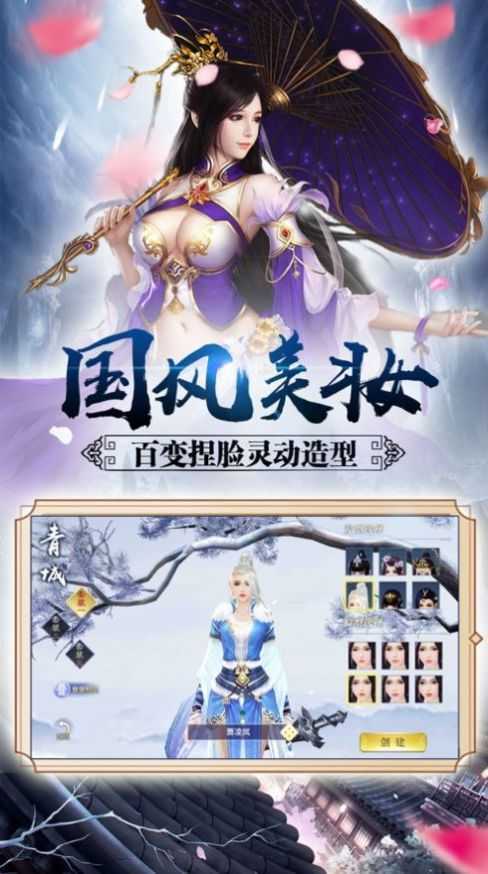 剑落星辰手机手游v1.2下载图2: