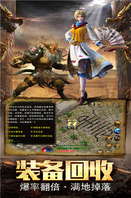 皓月传奇1.95合击版v1.80下载图1: