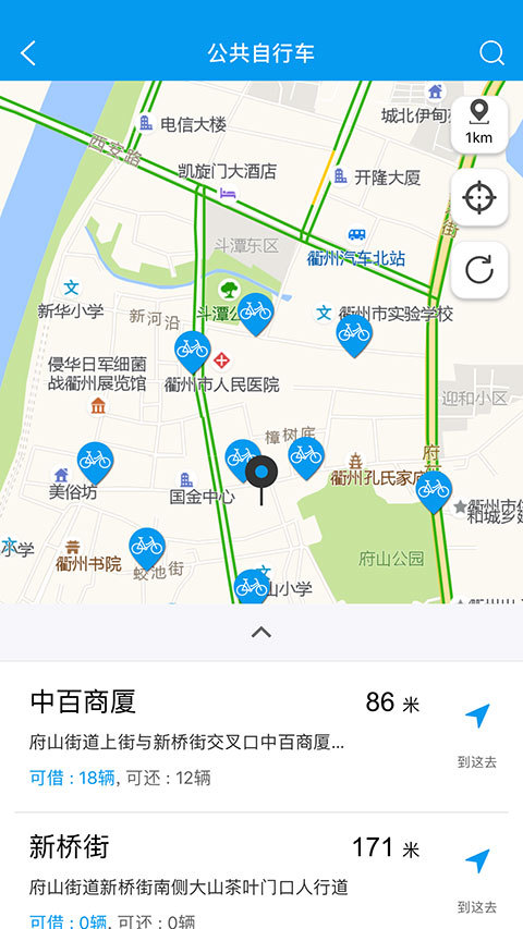 衢州行最新版下载?2: