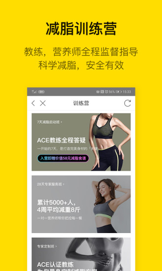 BU运动图2