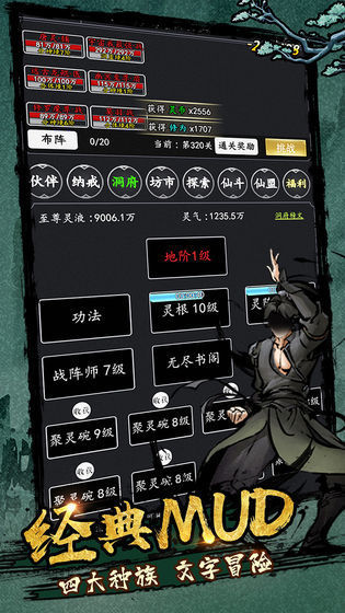 单机江湖无限仙缘图2
