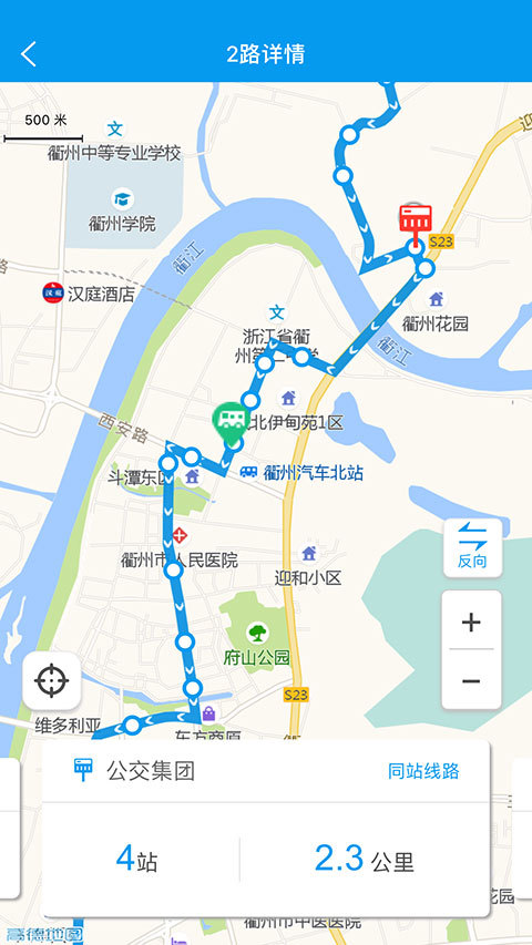 衢州行最新版下载图片1