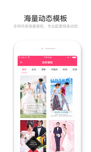 请帖大师app安装下载?1: