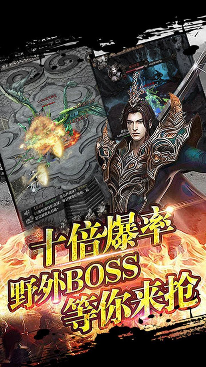 超变传奇龙魂图2