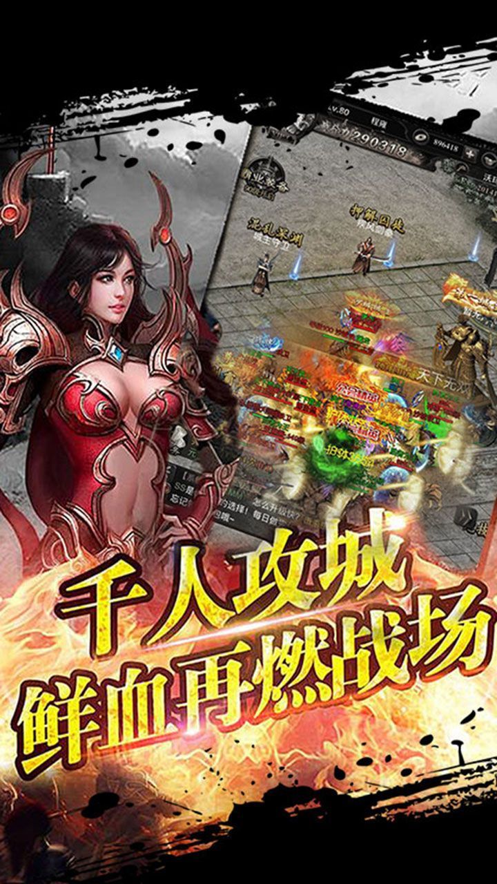 超变传奇龙魂图3
