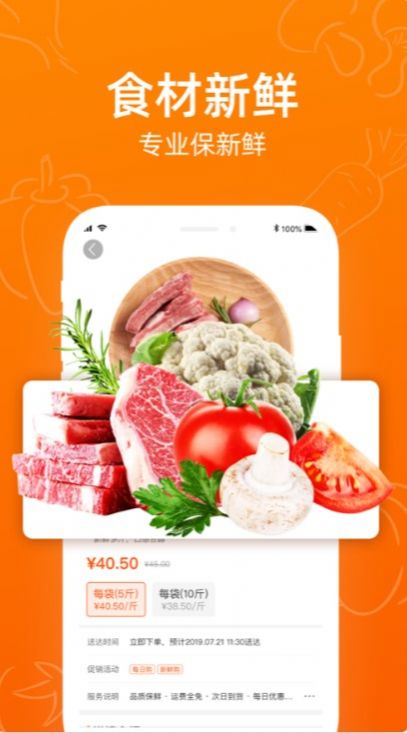 菜划算进货官方版正版下载?2: