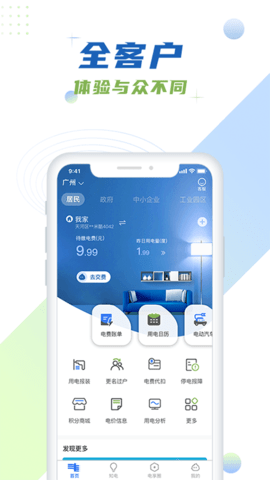 南网在线图2