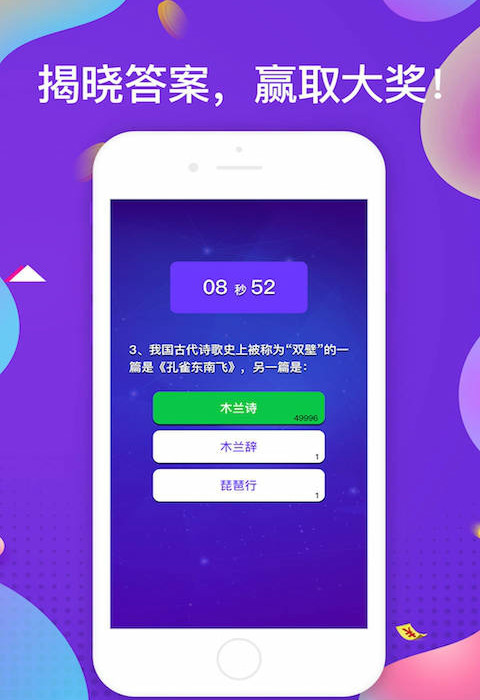 一答到底图3