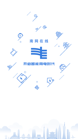 南网在线图3