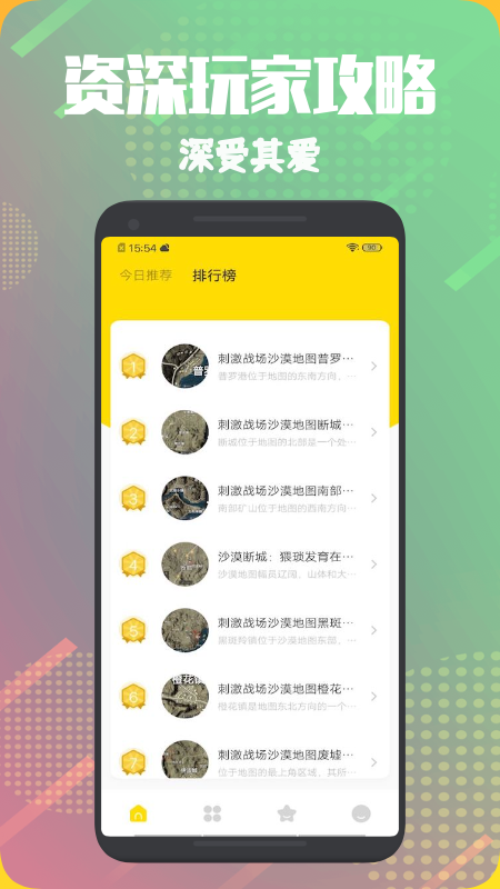 手游游戏盒子v1.2下载?2: