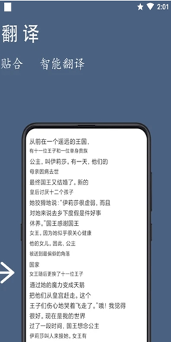 光氪全屏翻译手机版v1.2.3下载?3: