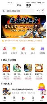 早游戏零氪版v1.87.7下载图片1