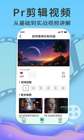 Pr视频剪辑教程最新版v1.0.0下载?2:
