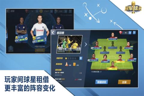 最佳11人手游手机安卓版v2.5.10下载图片1