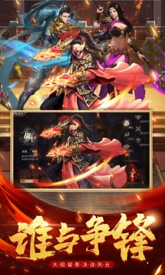 帝王荣耀荣耀之怒互通版手游v1.90下载图3: