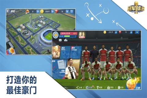 最佳11人手游手机安卓版v2.5.10下载图1: