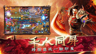 久玩神途Online图1