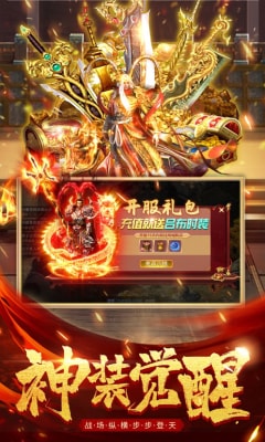 帝王荣耀荣耀之怒互通版手游v1.90下载图2: