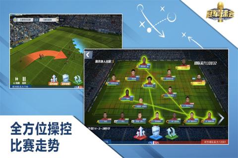 最佳11人手游手机安卓版v2.5.10下载图3:
