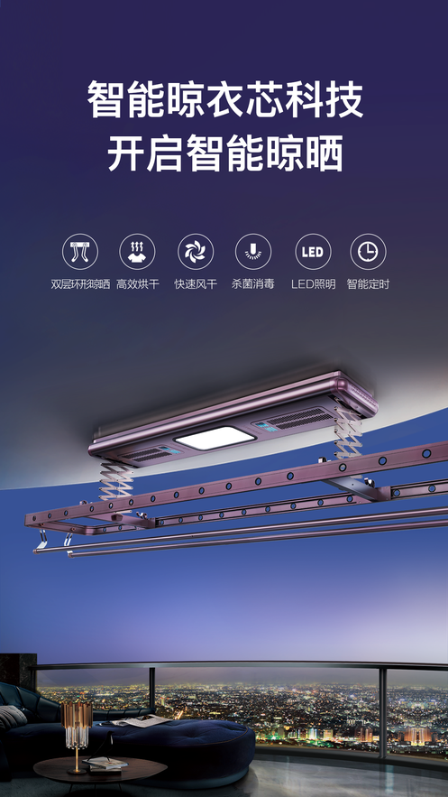 科徕尼智联免费版下载图片1