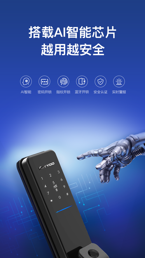 科徕尼智联免费版下载?2: