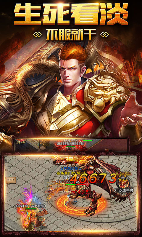 1.76传奇私服合击元素官方版v1.76下载图4:
