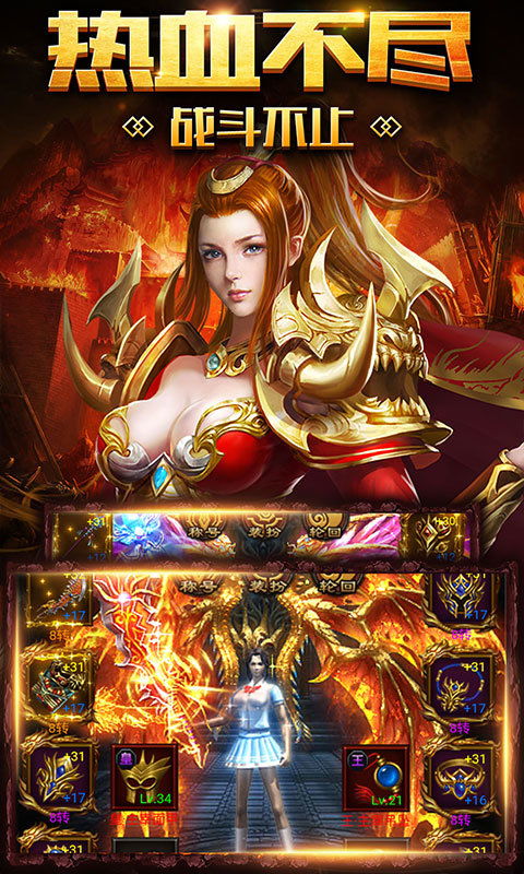 1.76传奇私服合击元素官方版v1.76下载图2: