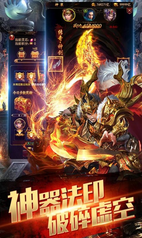 龙之封魔大陆传奇手游官方版v1.80下载图1: