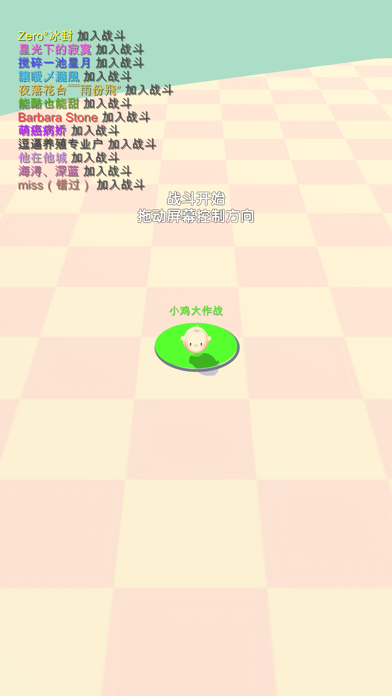 小鸡大作战手游安卓最新版v0.0.13下载图1: