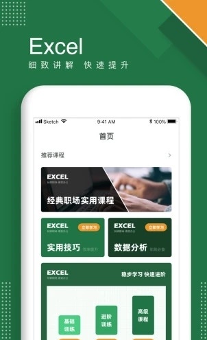 excel表格最新官方版下载?2:
