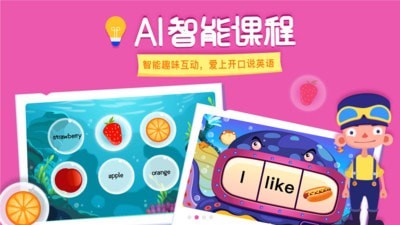 LinKid英语官方版正版下载?2: