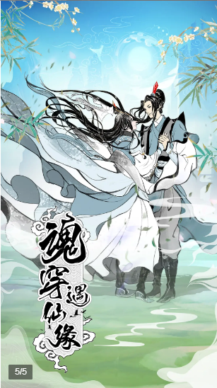 不正经修仙无限仙玉图2