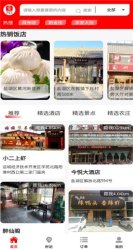 掌趣游图2