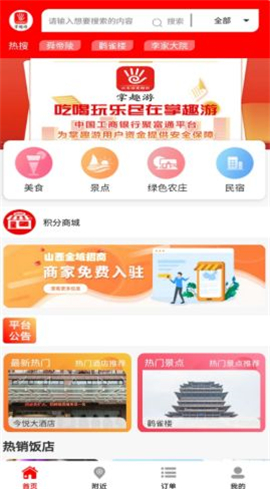 掌趣游图3
