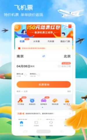 铁行火车票图2