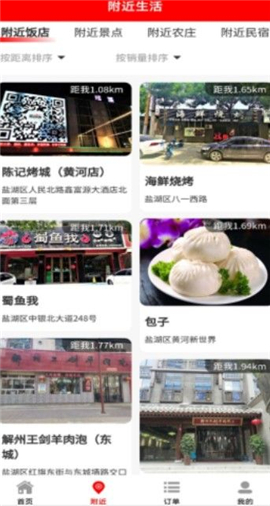 掌趣游图1