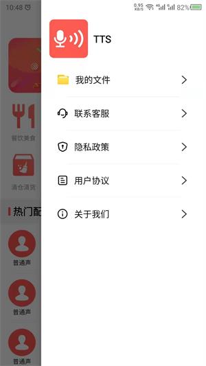语音合成图2