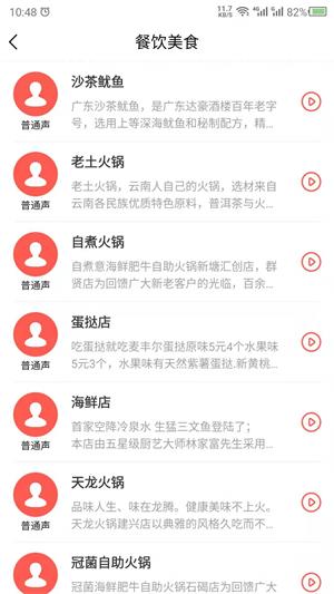 语音合成图3