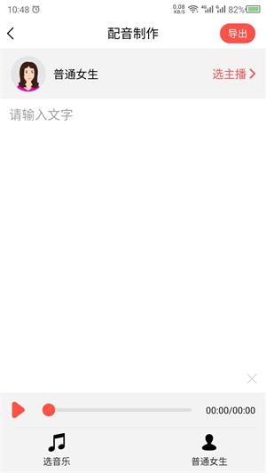 语音合成图1