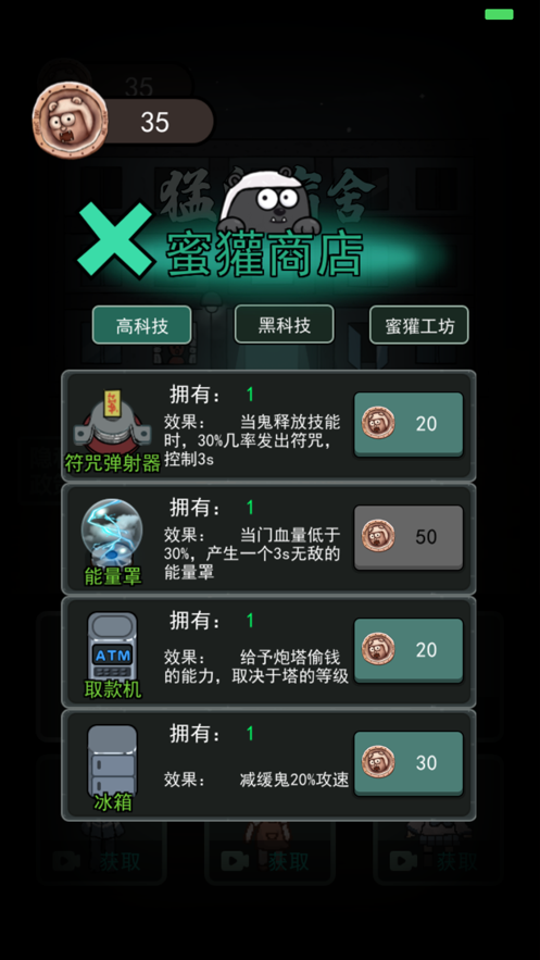 猎梦宿舍手游v2.0下载图片1