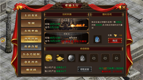泰坦之旅传奇版mod手游v1.85下载图2: