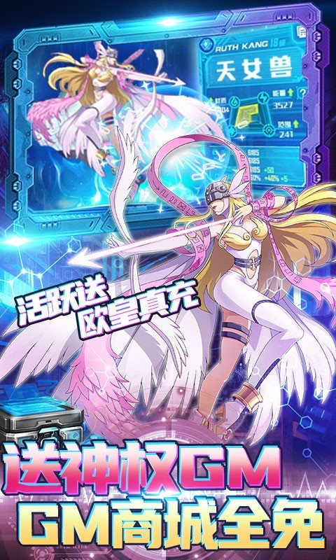 暴击猎人(GM数码刷充)v1.0.0下载图片1