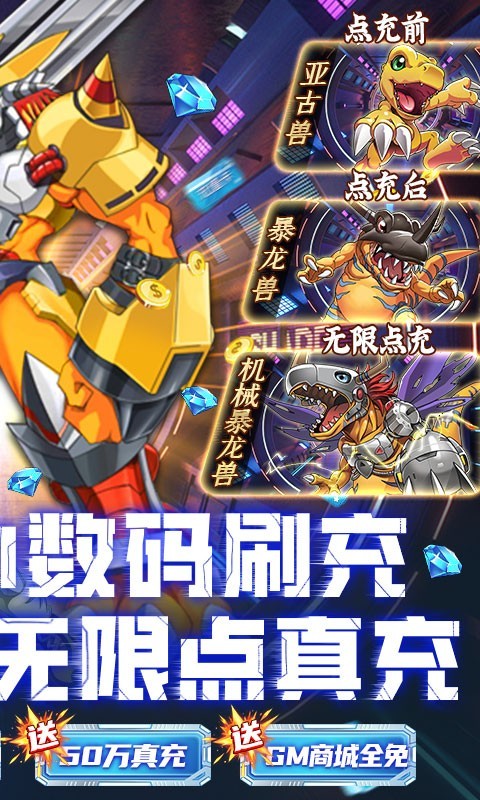 暴击猎人(GM数码刷充)v1.0.0下载图3: