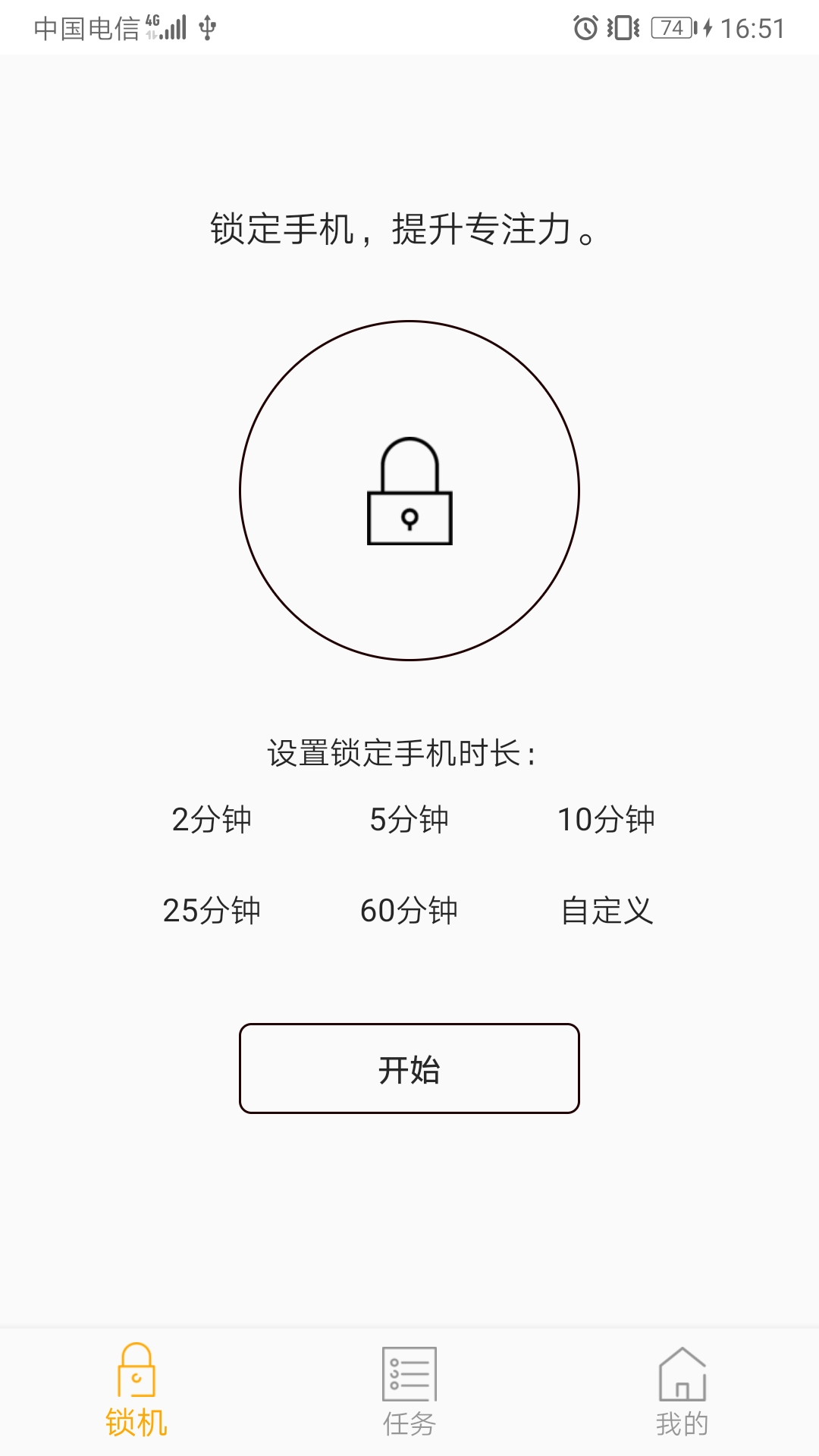 锁屏倒计时手机版下载?1: