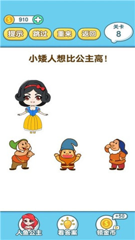 脑洞鬼才手游V2.3.7下载图1: