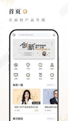 果识知行社图3