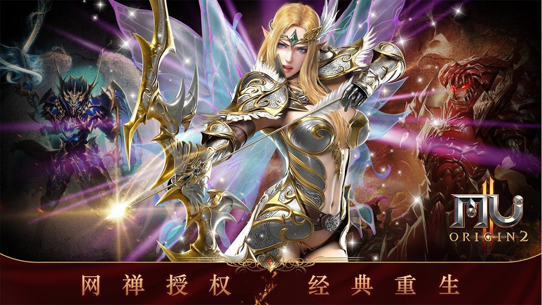 奇迹mu2国服公测版免费v1.76下载图2: